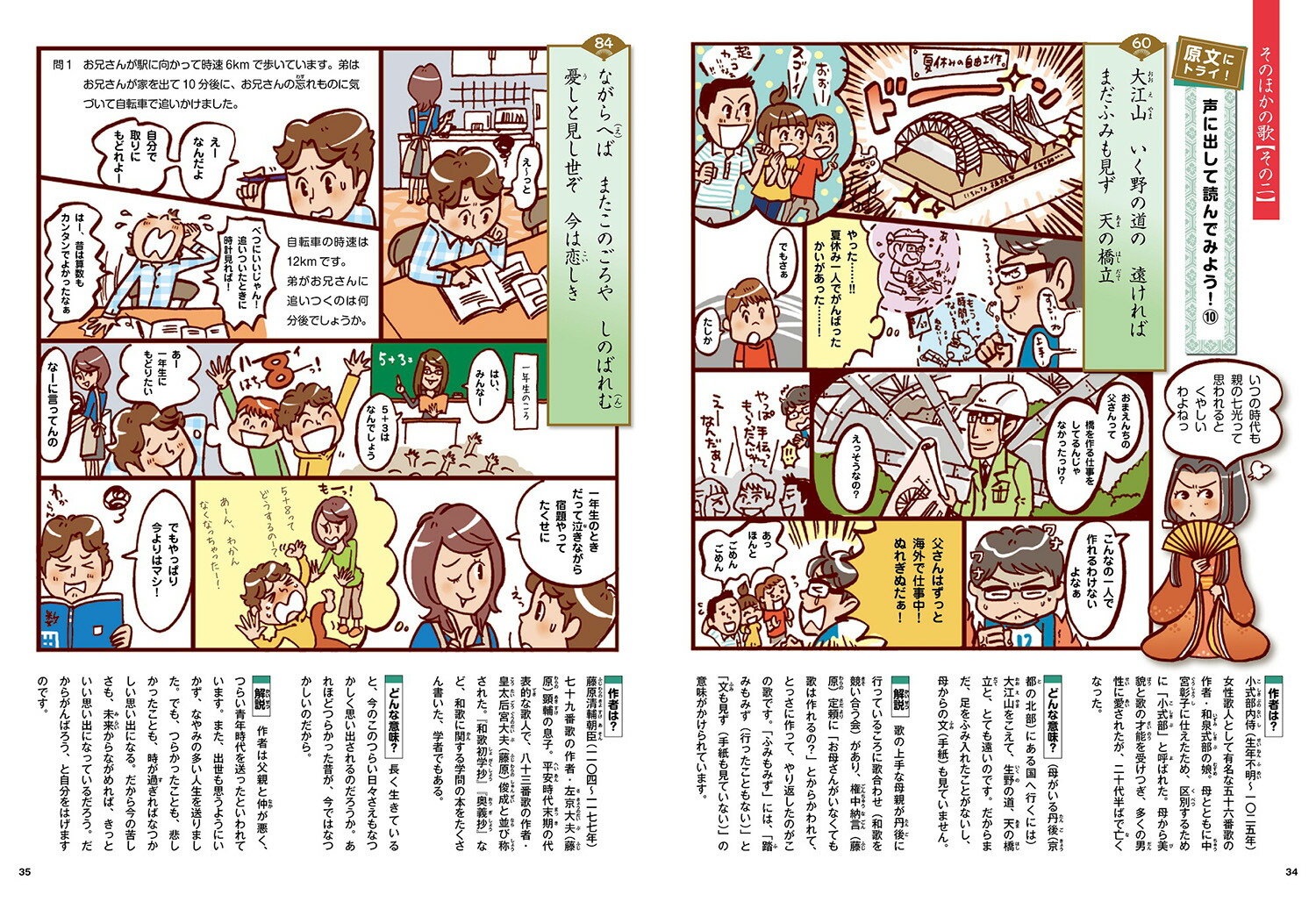 楽天ブックス 百人一首 短歌 田中貴子 本