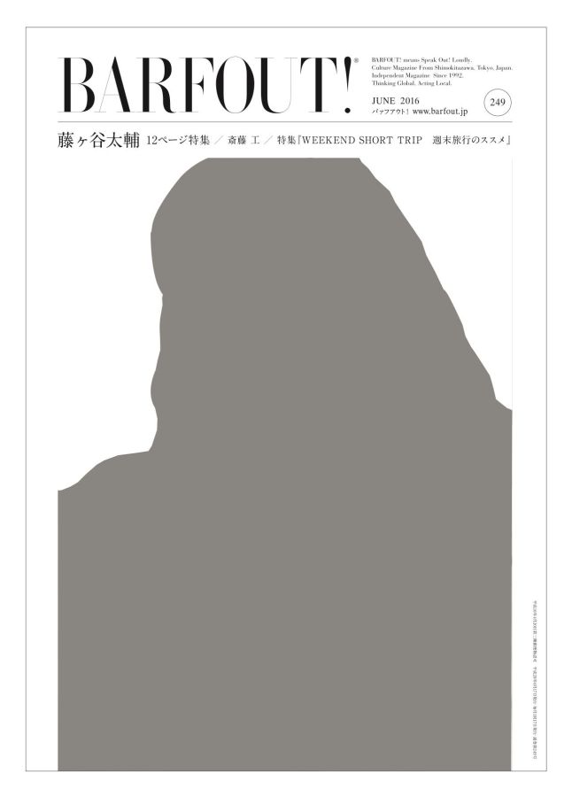 BARFOUT249CultureMagazineFromShiƣë12ڡýƣýWEEKENDSHBrownsbooks[֥饦󥺥֥å]