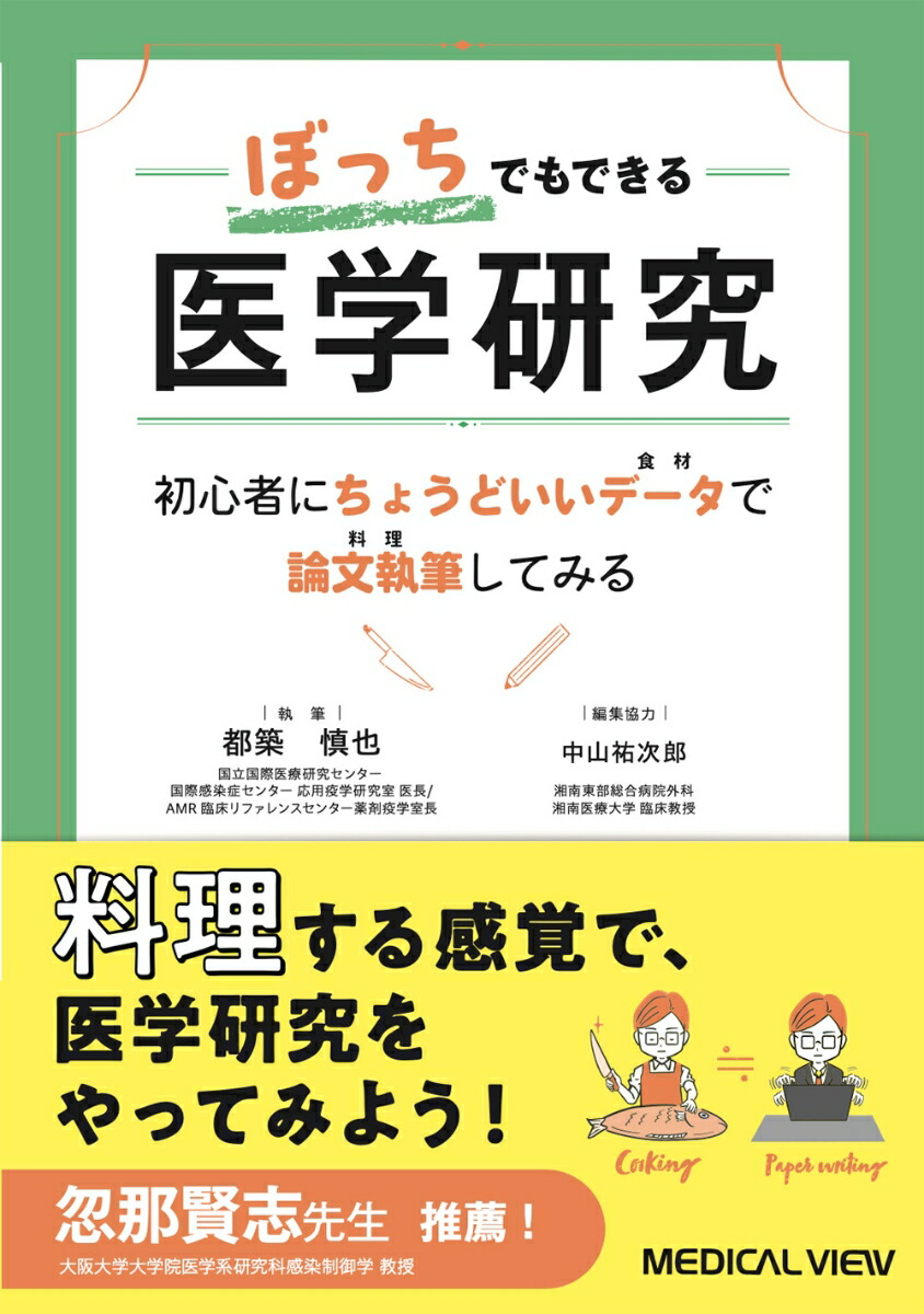 静岡がんセンターから学ぶ最新化学療法&amp;有害事象マネジメント 肺癌編 (静がんメソッド) 高橋 利明; 安井 博史 静岡がんセンターから学ぶ最新化学療法&有害事象マネジメント