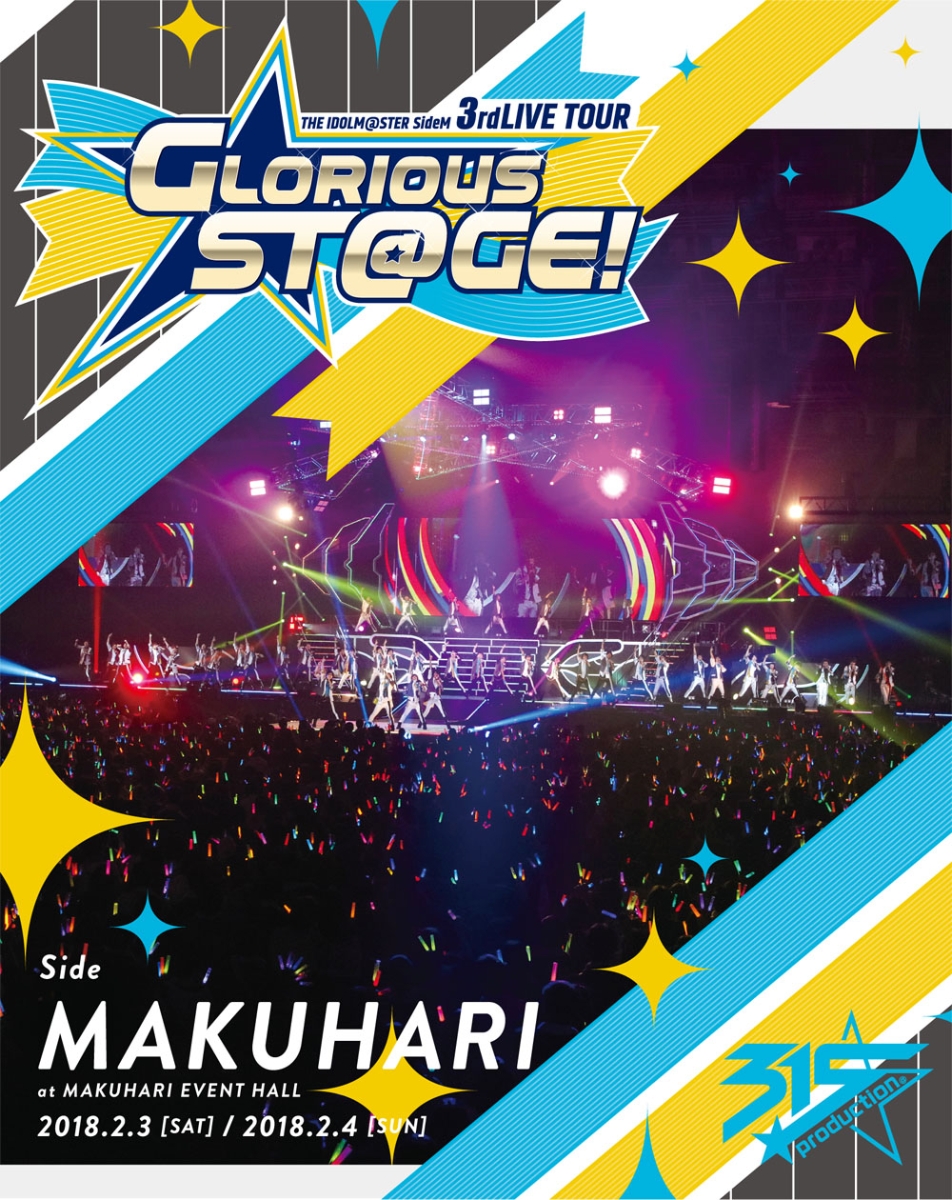 THE IDOLM@STER SideM 3rdLIVE TOUR ～GLORIOUS ST@GE～ LIVE Blu-ray Side MAKUHARI【Blu-ray】 [ (V.A.) ]画像