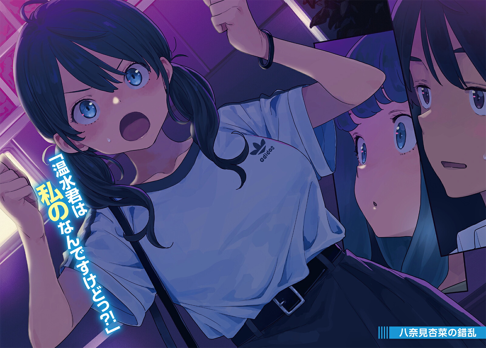 負けヒロインが多すぎる！（9）（ガガガ文庫）[雨森たきび]