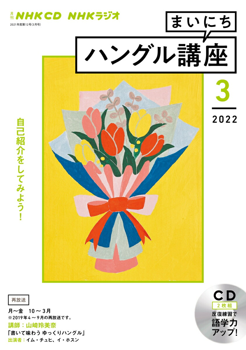 豪奢な 花の香り（ハングル書） コレクション