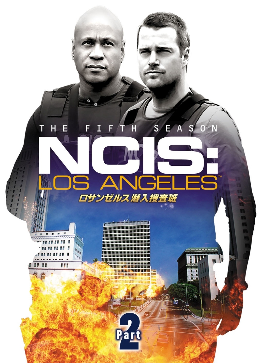 楽天ブックス Ncis Los Angeles ロサンゼルス潜入捜査班 シーズン5 Dvd Box Part 2 クリス オドネル Dvd