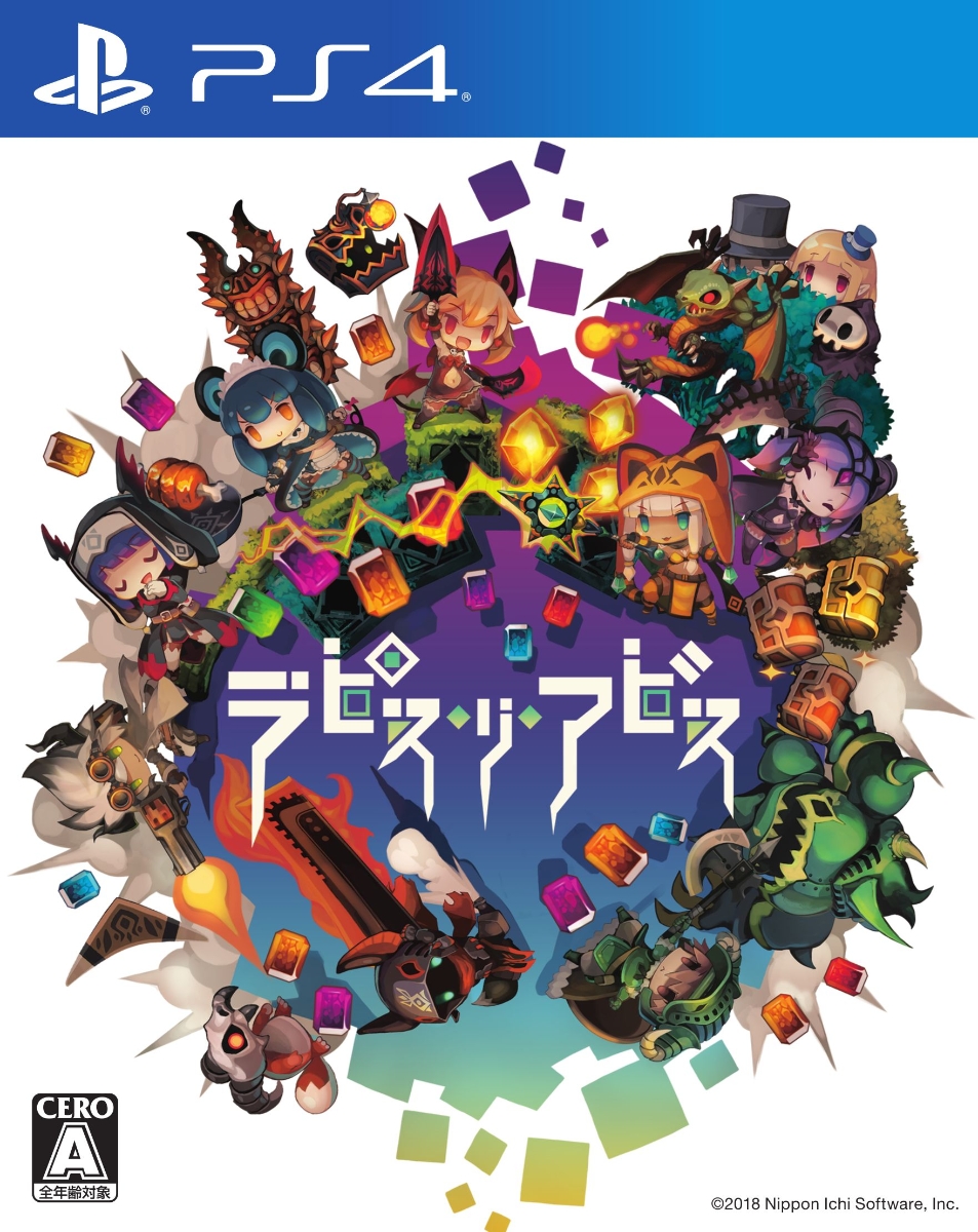 楽天ブックス ラピス リ アビス Ps4版 Ps4 ゲーム