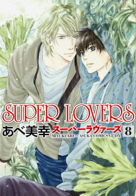 SUPERLOVERS8ʤߥåCL-DX[]