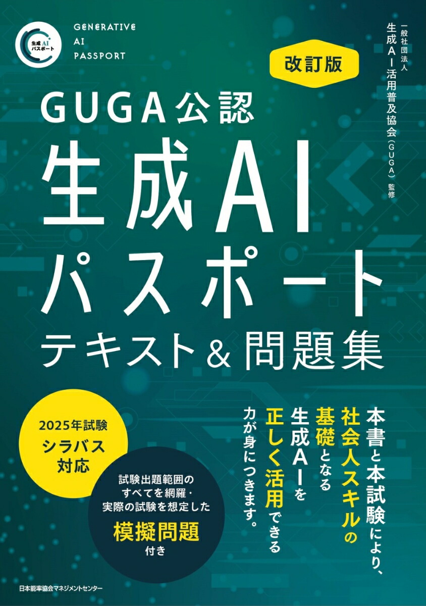 AIѥݡȥƥȡ꽸[̼ˡAIڶGUGA]