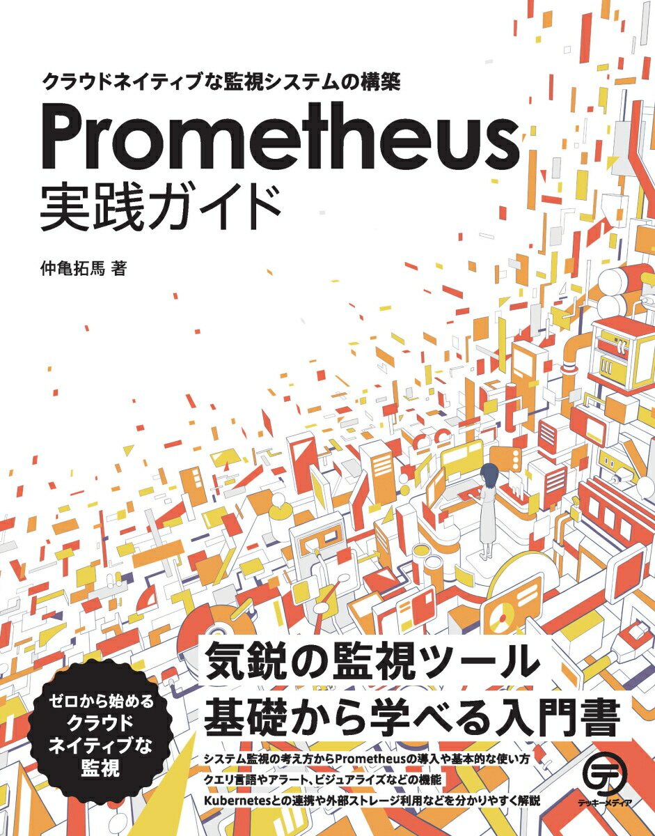 Prometheusɥ饦ɥͥƥ֤ʴƻ륷ƥι[絵]