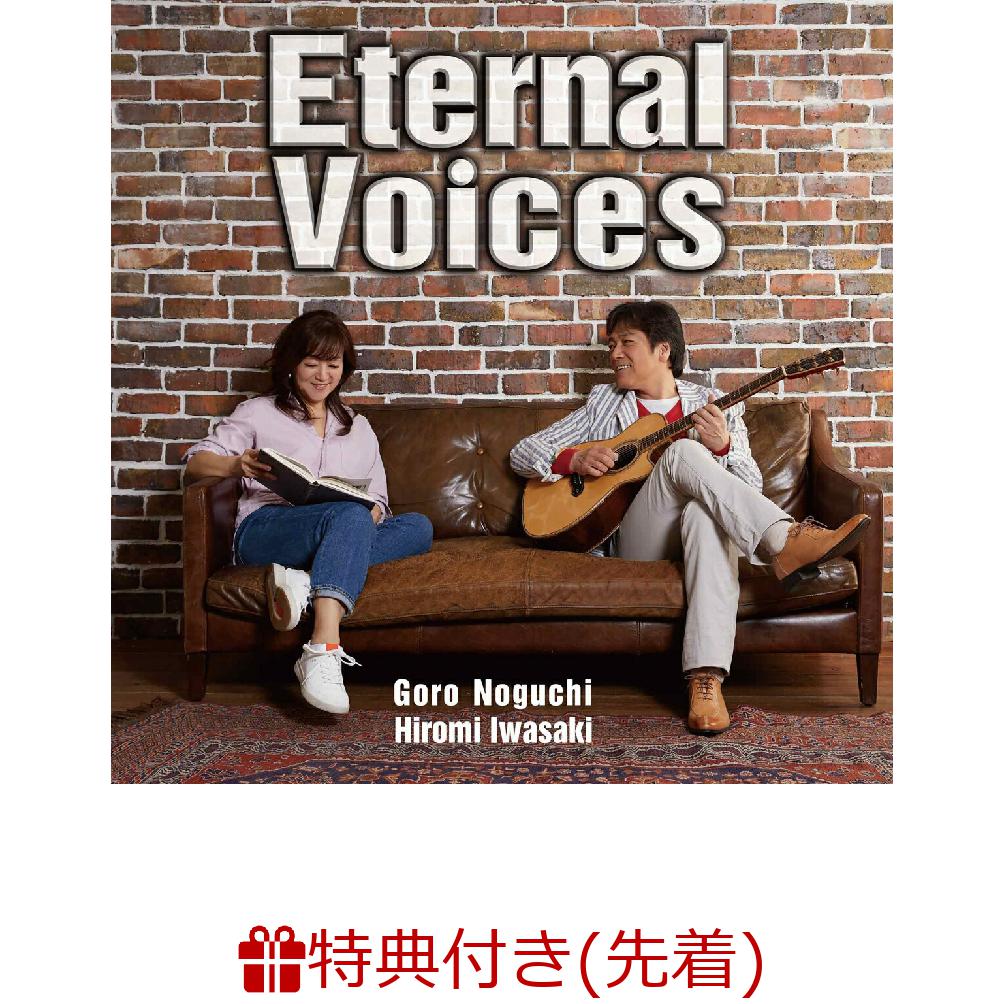 ŵEternalVoices(ꥸʥݥȥ)[Ϻ깨]
