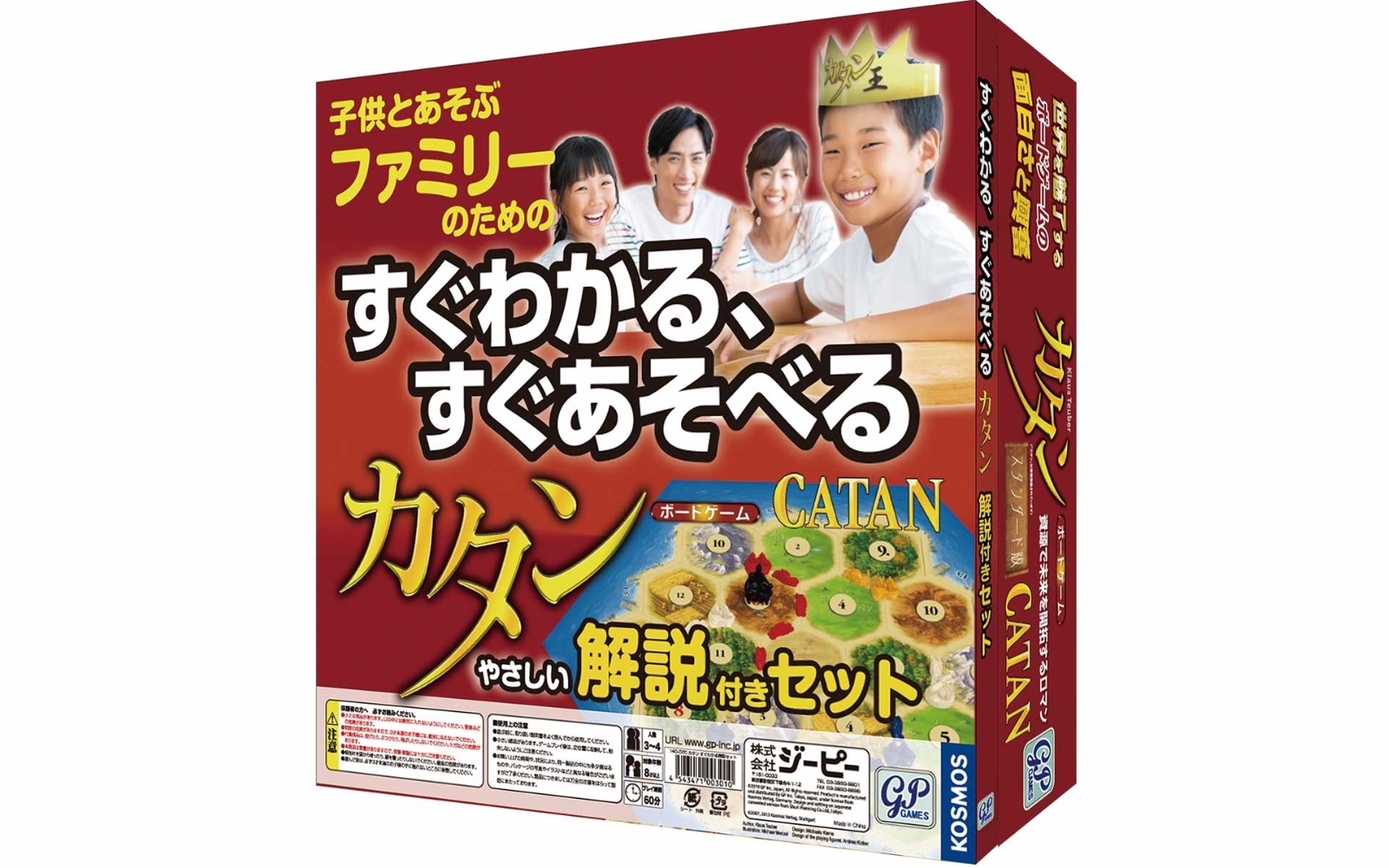 楽天ブックス カタン すぐわかる すぐあそべる カタン解説付きセット すぐすぐ版 玩具 ゲーム