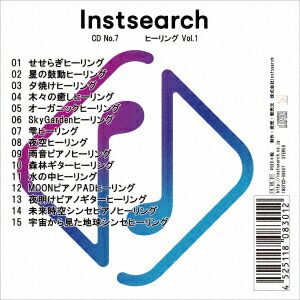 Instsearch CD No.7 ヒーリング Vol.1画像