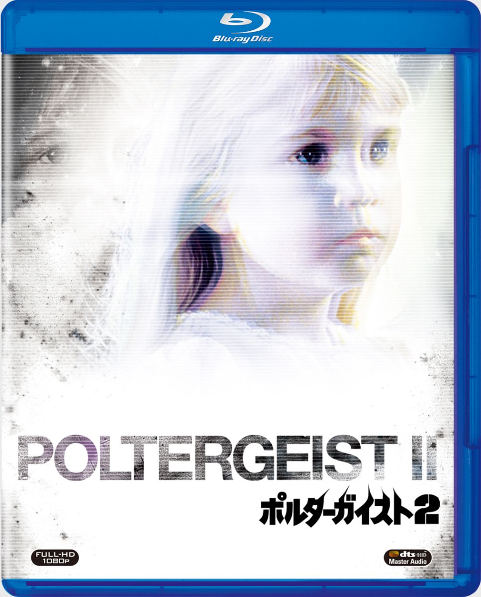 楽天ブックス: ポルターガイスト2【Blu-ray】 - クレイグ・T.ネルソン