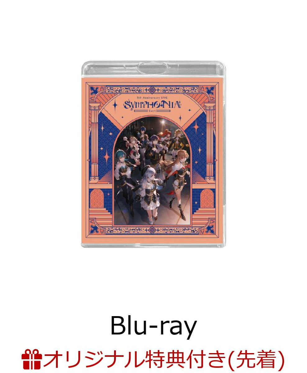 ブックス: 【ブックス限定先着特典】にじさんじ 5th Anniversary LIVE 「SYMPHONIA」 通常版 Day1【Blu-ray】(オイルインアクリル) - にじさんじ - 2100013973013 : DVD