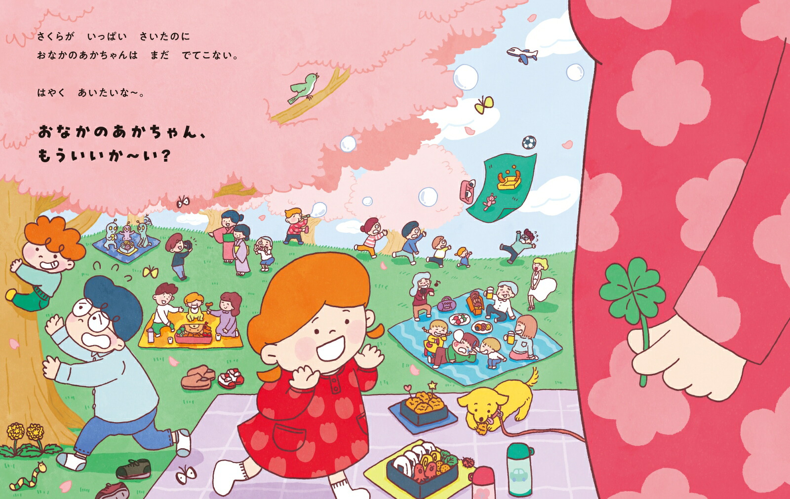 ʤΤ󡢤⤦ʥݥץҤγ101[ĥȥ]