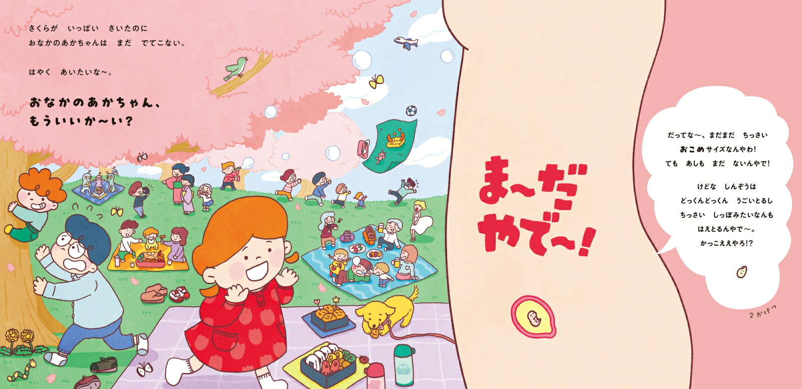 ʤΤ󡢤⤦ʥݥץҤγ101[ĥȥ]