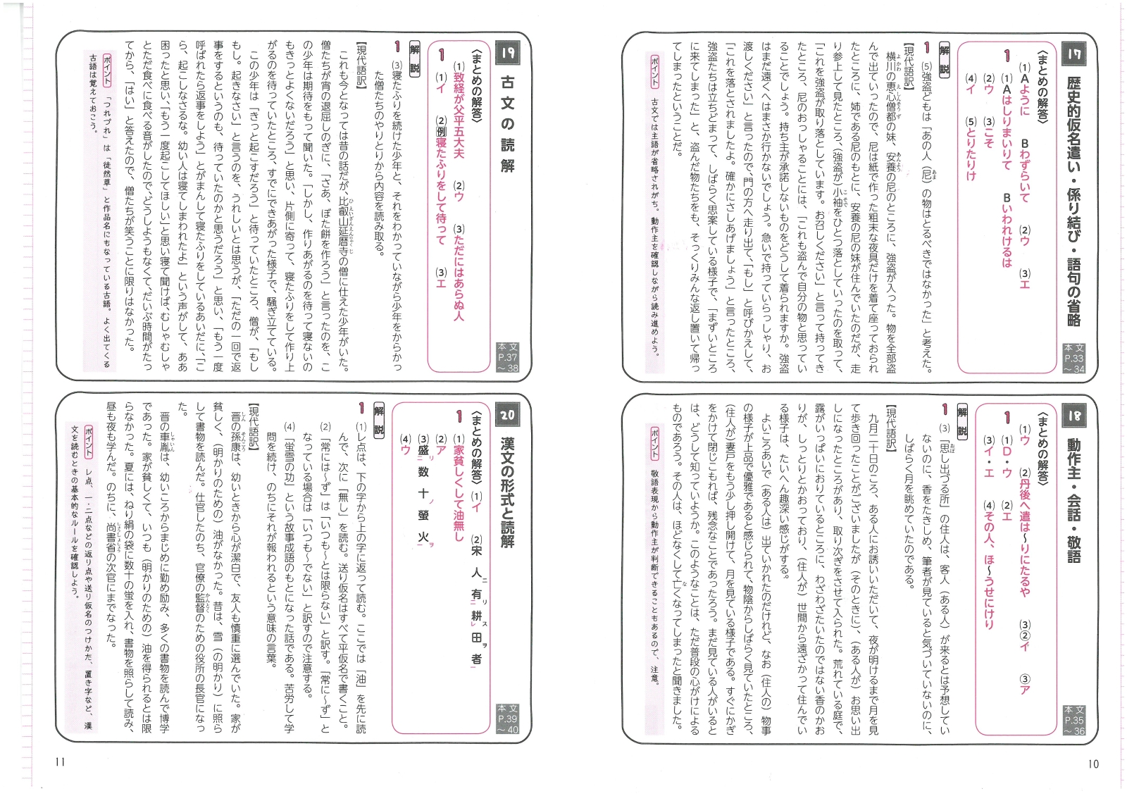 人気カラーの 中学受験国語読解dvd全10枚 辞典