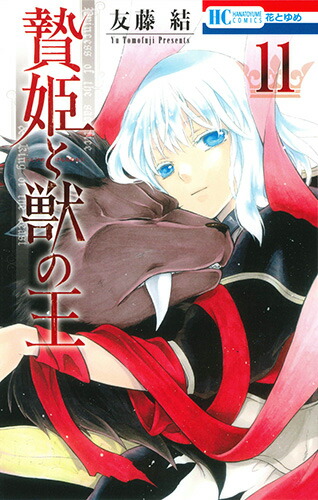 ��ɱ�Ƚäβ�11�ʲ֤Ȥ�ᥳ�ߥå�����[ͧƣ��]