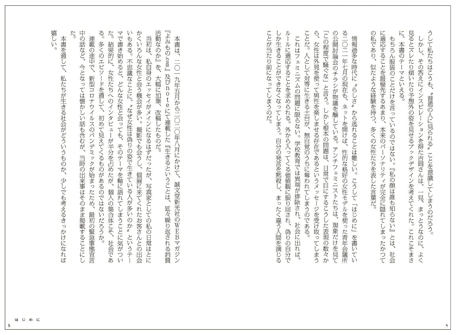 私の顔は誰も知らない[インベカヲリ★]