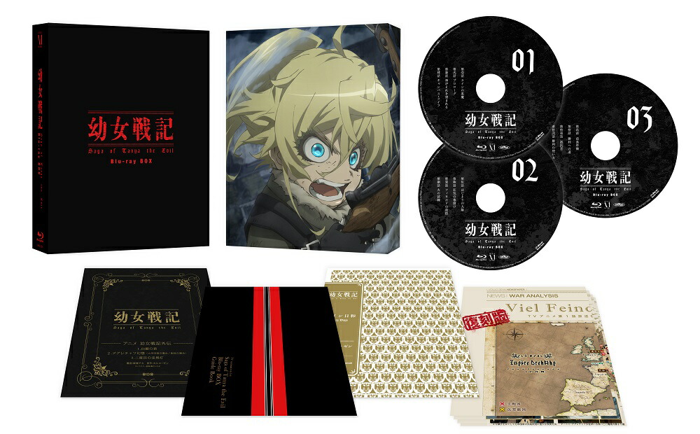 ブックス: 幼女戦記 Blu-ray BOX【Blu-ray】 - 悠木碧 - 4935228203017 : DVD