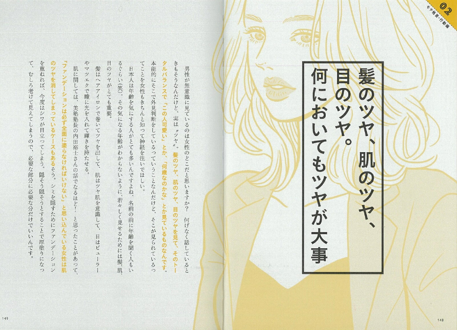 楽天ブックス 髪を変えると100倍可愛くなる モテ髪の ルール ルール モテ髪師大悟 本