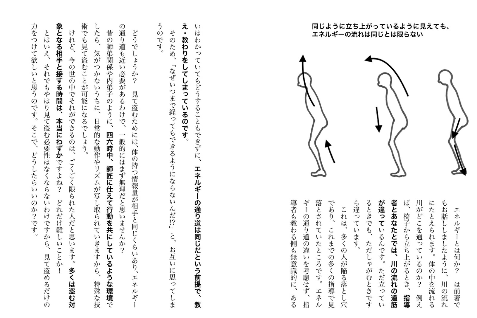 楽天ブックス 動き の天才になる 筋トレ ストレッチ以前の運動センスを高める方法 Jidai 本
