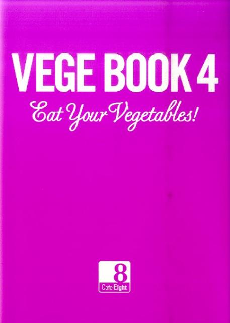 VEGE　BOOK（4）　Eat　Your　Vegetables！　カフェエイトのヴィーガン和食