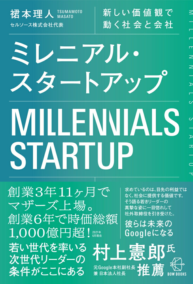 �ߥ�˥��롦�������ȥ��å׿��������ʹѤ�ư���Ҳ�Ȳ�ҡ�BOWBOOKS002��[��������]