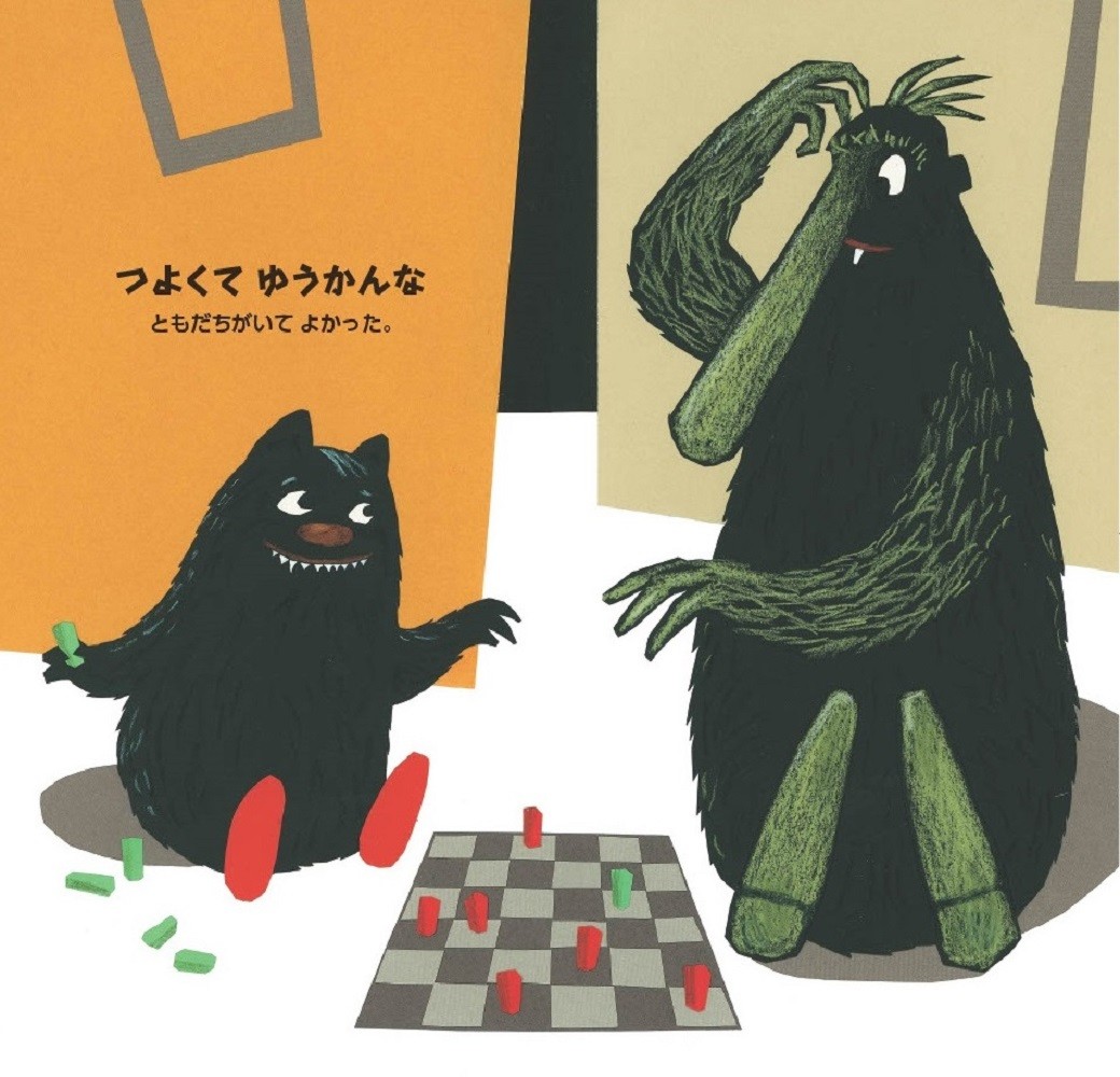 まっくらやみのかいぶつ（アイスランドのかいぶつ絵本シリーズおおきいかいぶつとちいさいかいぶつシリーズ3）[アウスロイグ・ヨウンスドッティル]