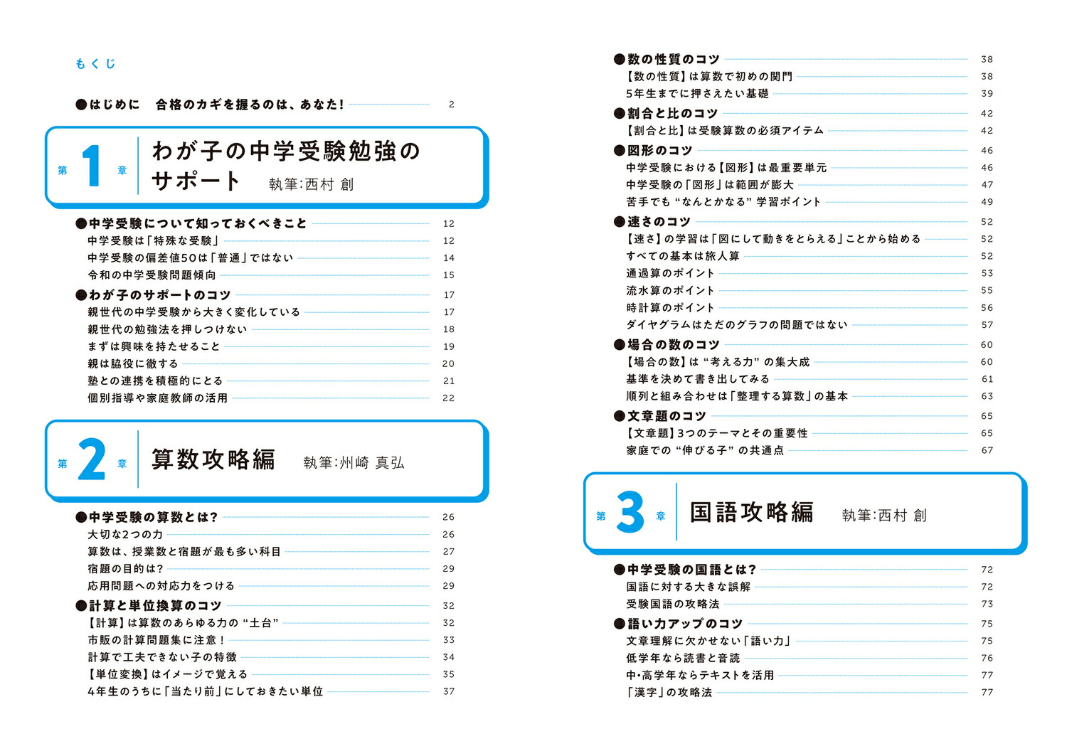 ��ؼ�����ʤ�Ĥ��༫���ٶ�ˡ[��¼��]