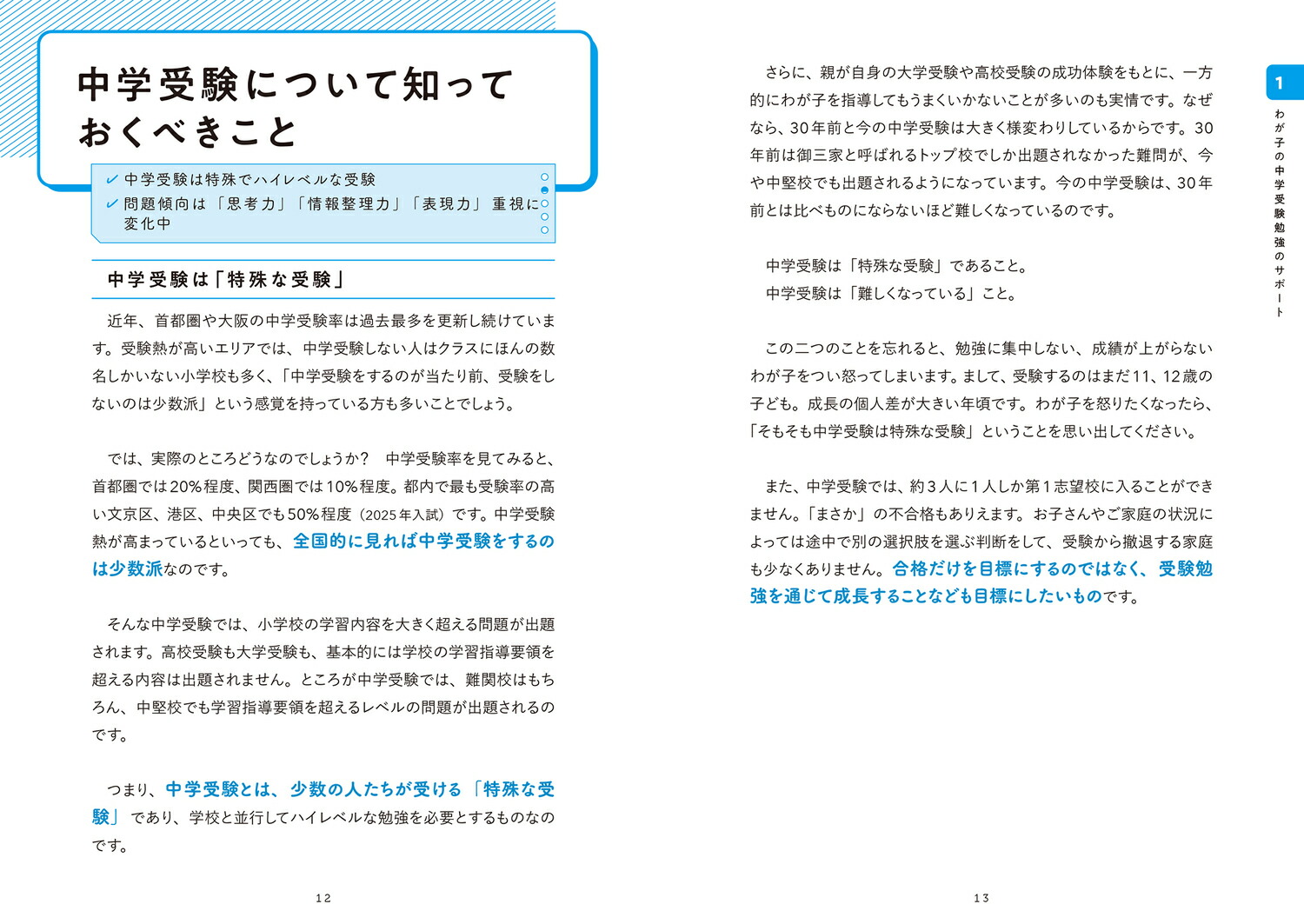 ��ؼ�����ʤ�Ĥ��༫���ٶ�ˡ[��¼��]