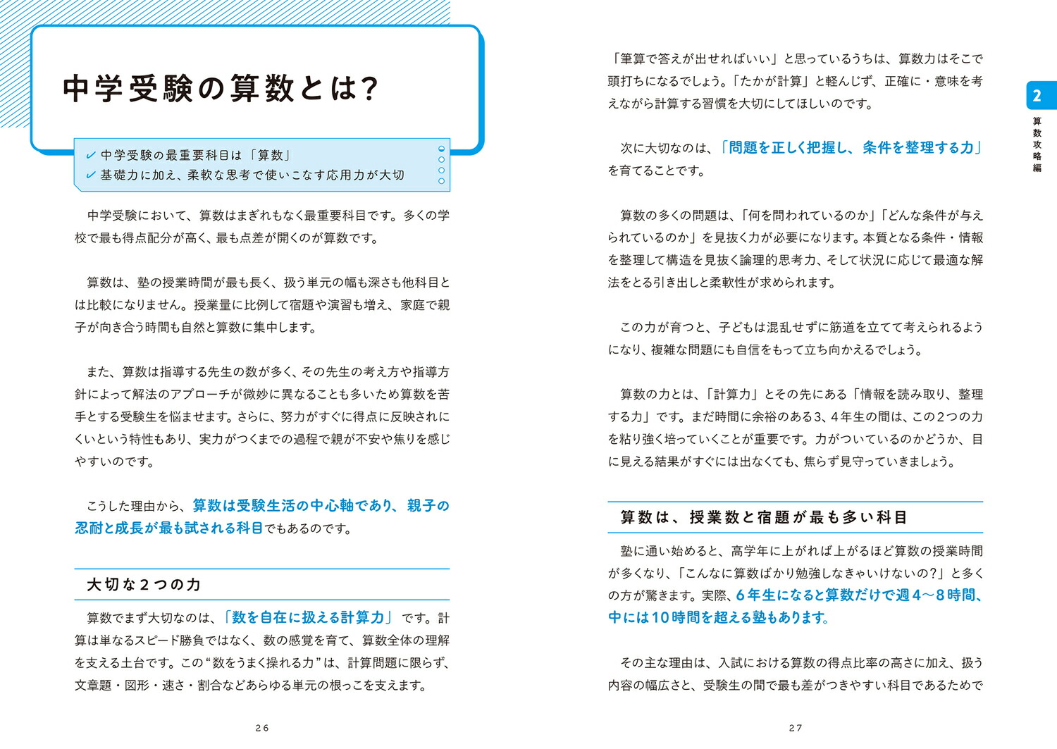 ��ؼ�����ʤ�Ĥ��༫���ٶ�ˡ[��¼��]