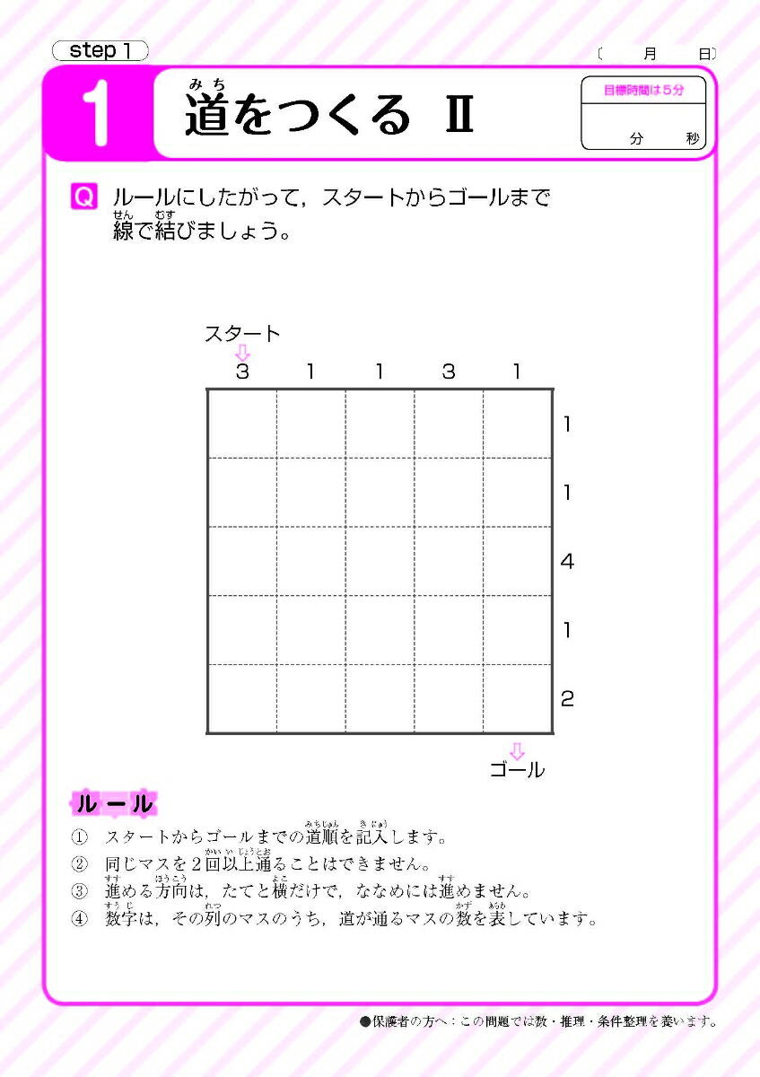 ロケーション 放棄する エスカレート 天才 脳 ドリル 評判 180degree Jp