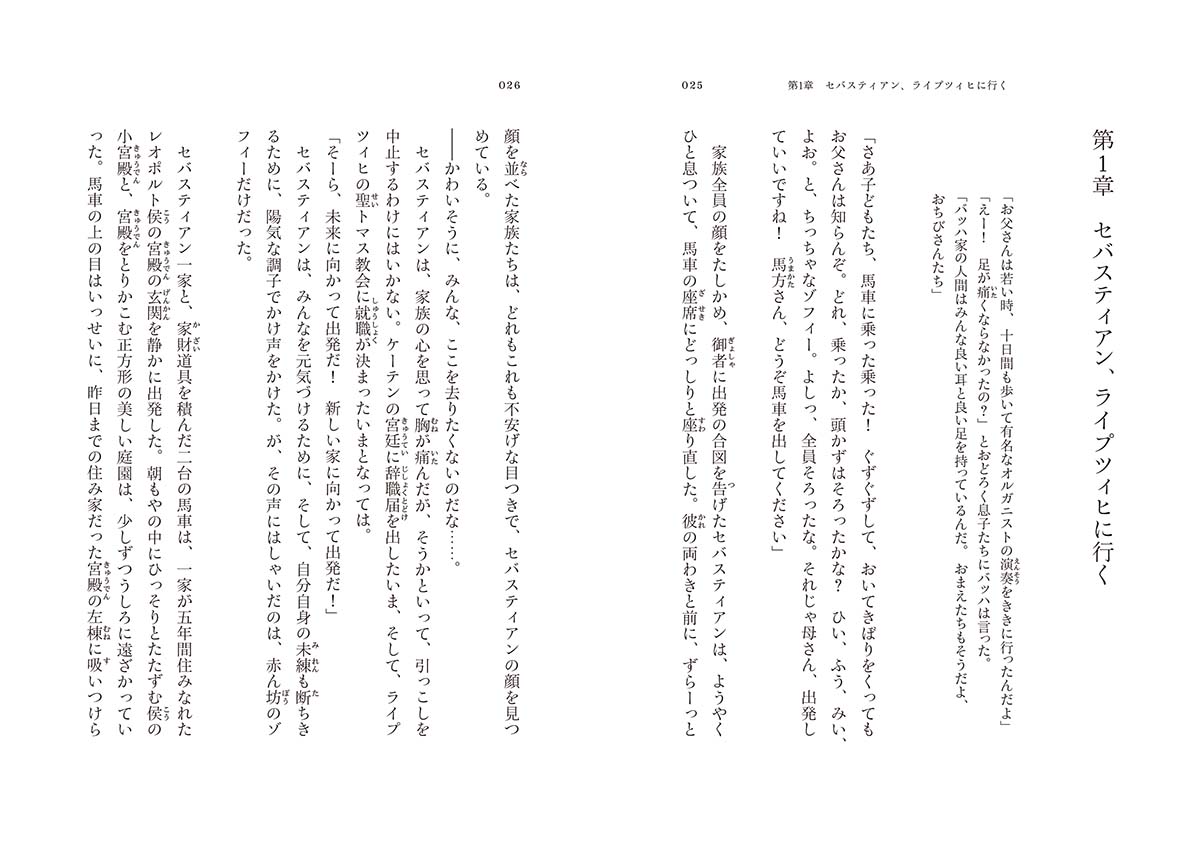 楽天ブックス 音楽家の伝記 はじめに読む1冊 バッハ ひの まどか 本