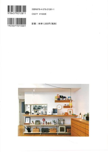 楽天ブックス バーゲン本 整理 収納のコツ124 片付けやすさと家事ラクを生む 文化出版局 編 本