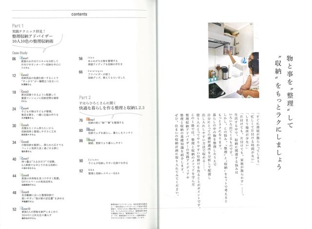 楽天ブックス バーゲン本 整理 収納のコツ124 片付けやすさと家事ラクを生む 文化出版局 編 本