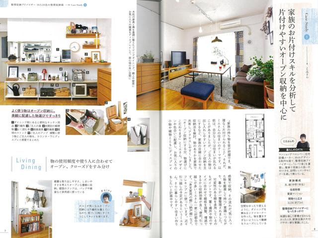 楽天ブックス バーゲン本 整理 収納のコツ124 片付けやすさと家事ラクを生む 文化出版局 編 本