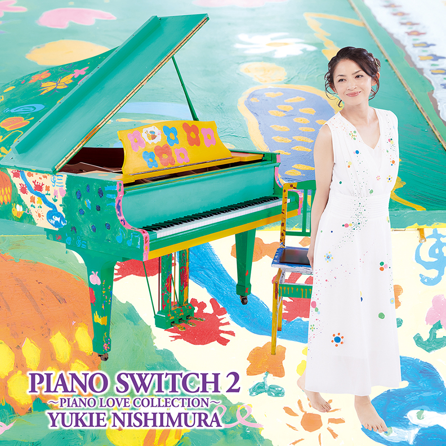 PIANO SWITCH 2 〜PIANO LOVE COLLECTION〜 (CD＋DVD)画像