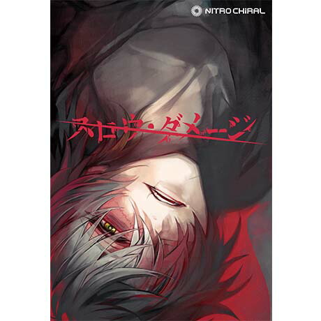 楽天ブックス: スロウ・ダメージ 普及版 - NITRO CHiRAL - 4529790603025 : PCソフト・周辺機器