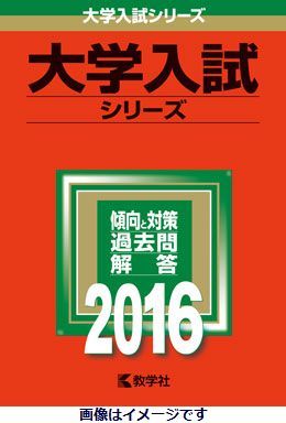 楽天ブックス 産業能率大学 16 本