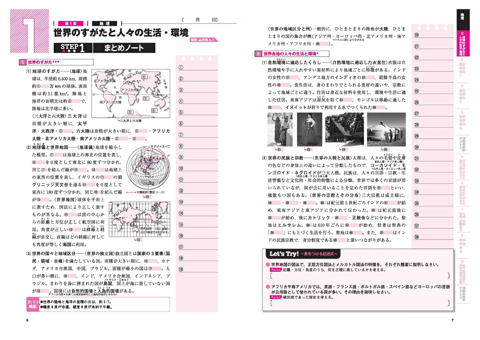 楽天ブックス 自由自在中学社会問題集 地理 歴史 公民 中学教育研究会 9784424373025 本