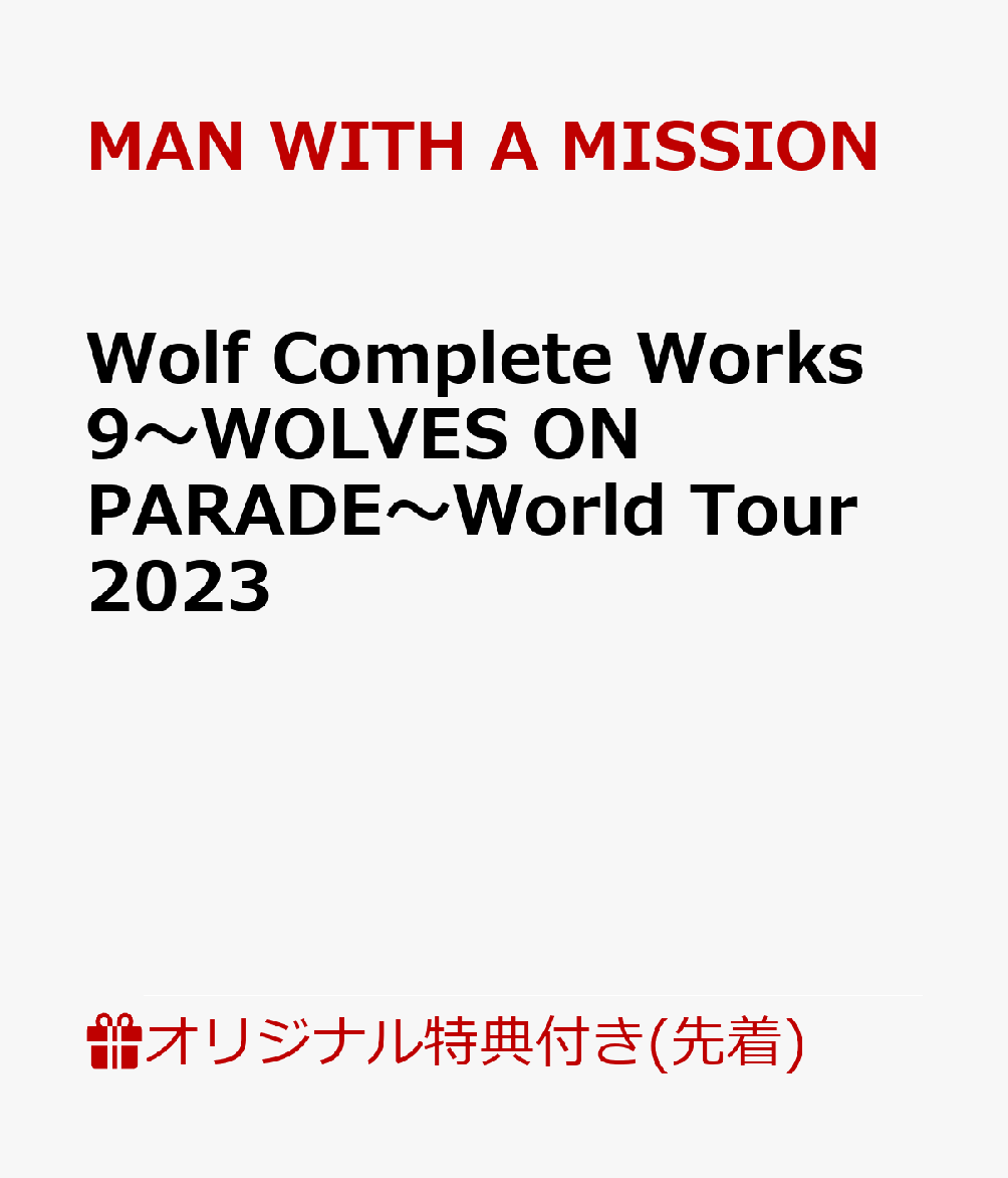 楽天ブックス: 【楽天ブックス限定先着特典】Wolf Complete Works 9