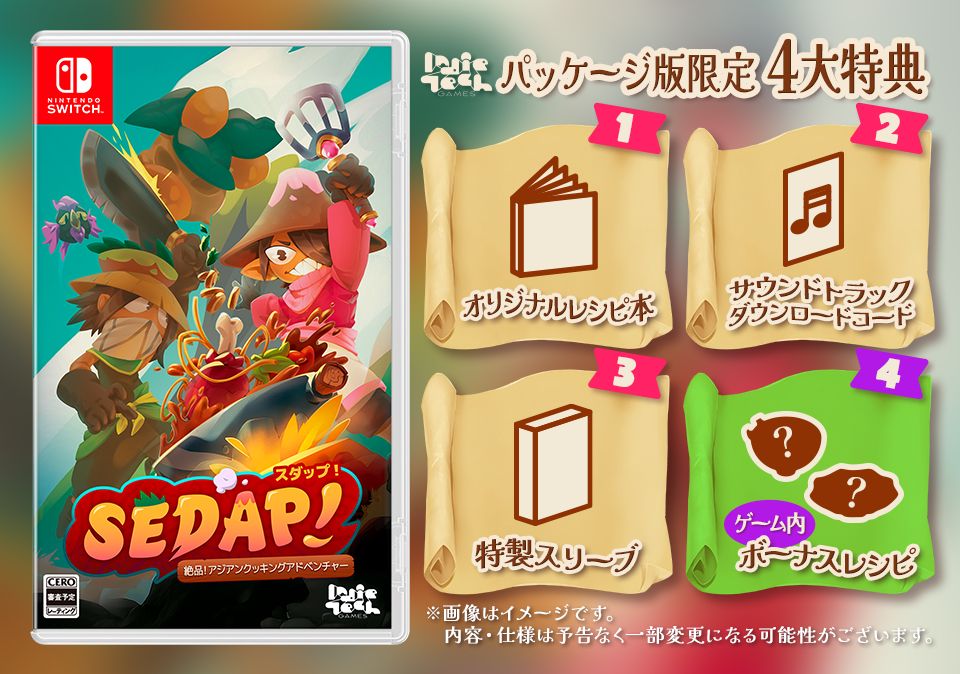 SEDAP!～絶品！アジアンクッキングアドベンチャー～