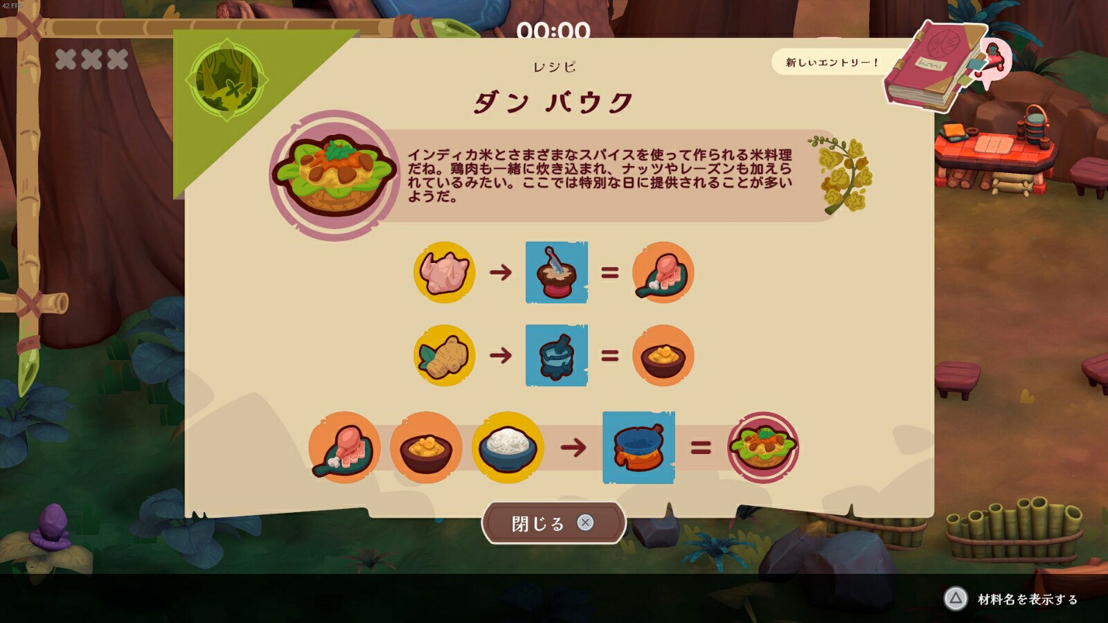 SEDAP!～絶品！アジアンクッキングアドベンチャー～