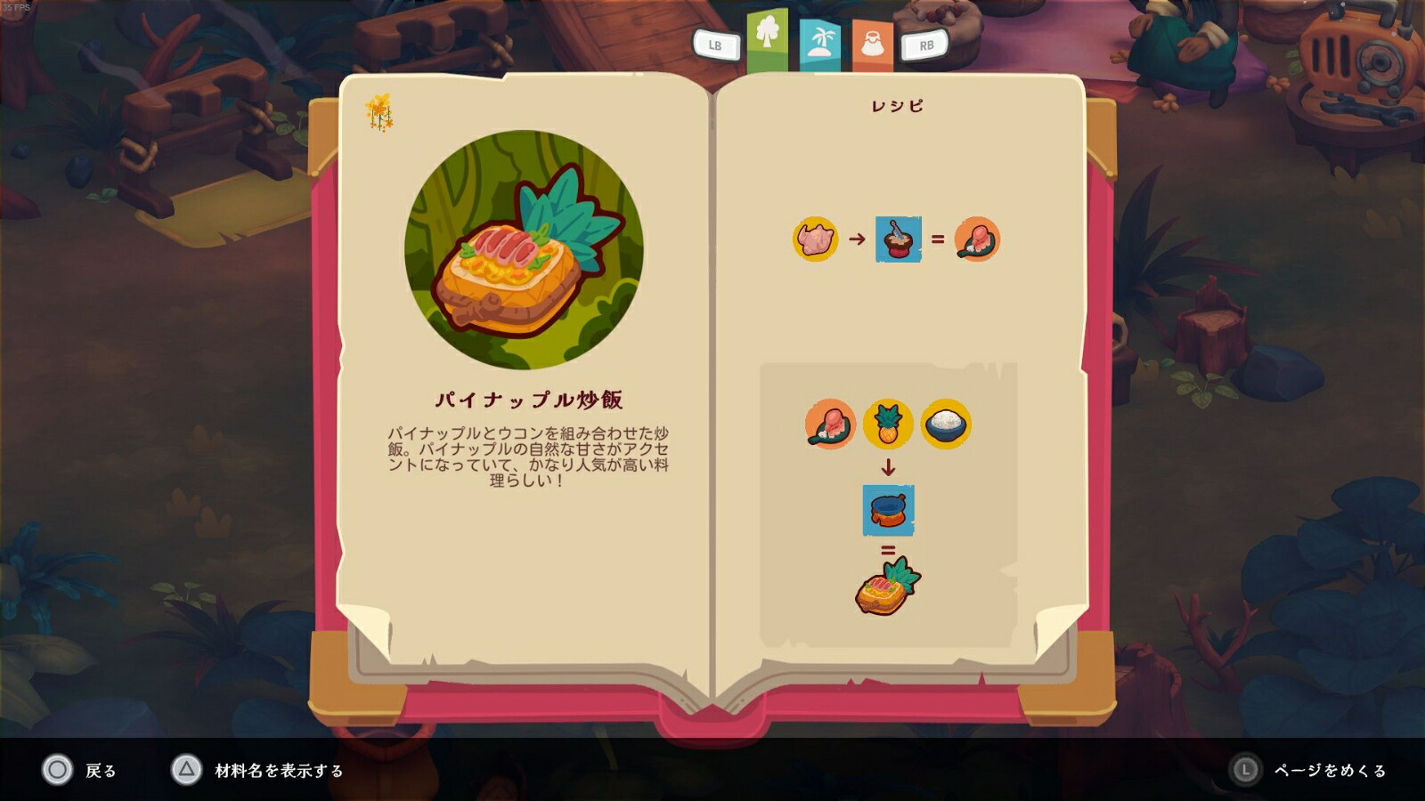 SEDAP!～絶品！アジアンクッキングアドベンチャー～