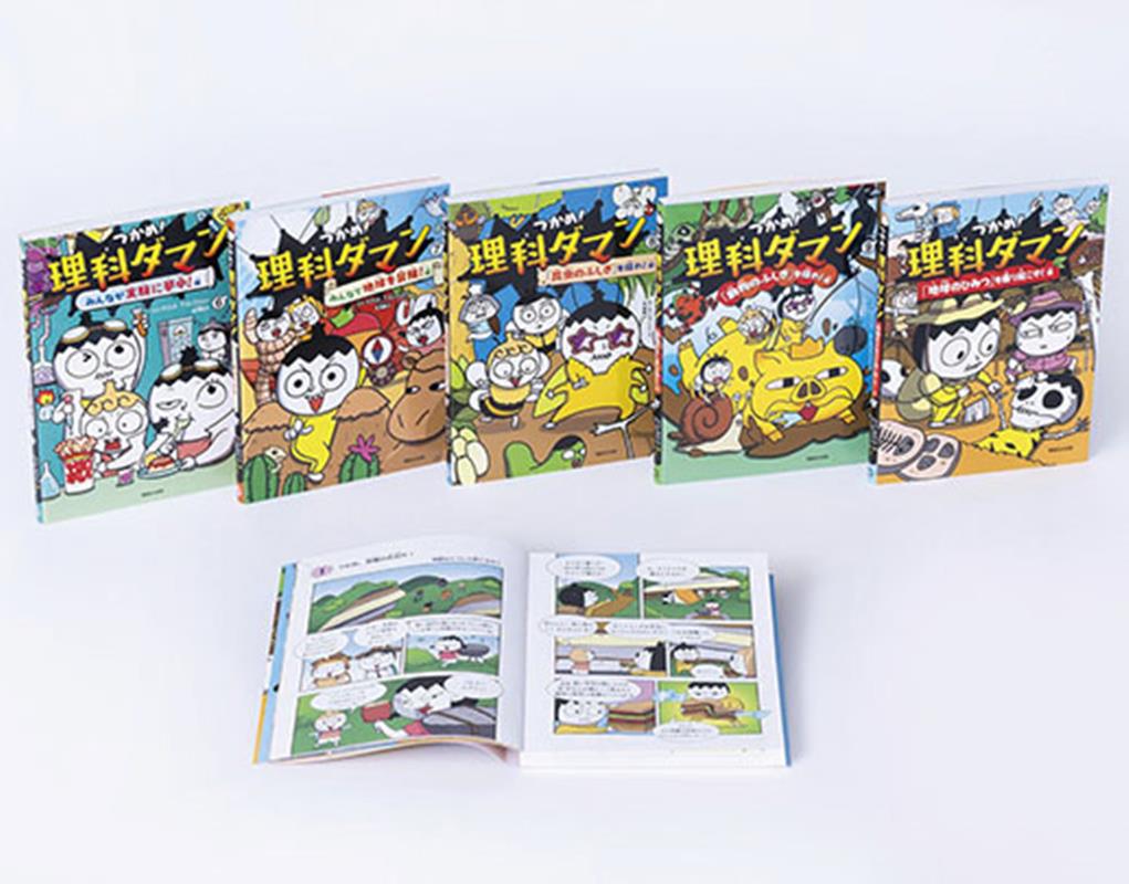 楽天ブックス: つかめ！理科ダマンシリーズ〈第2期〉（5冊セット 