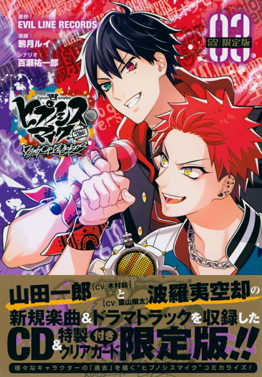 CD�դ��ҥץΥ����ޥ���-BeforeTheBattle-DawnOfDivisions��3�˸����ǡʹ��̼ҥ���饯������A��[EVILLINERECORDS]