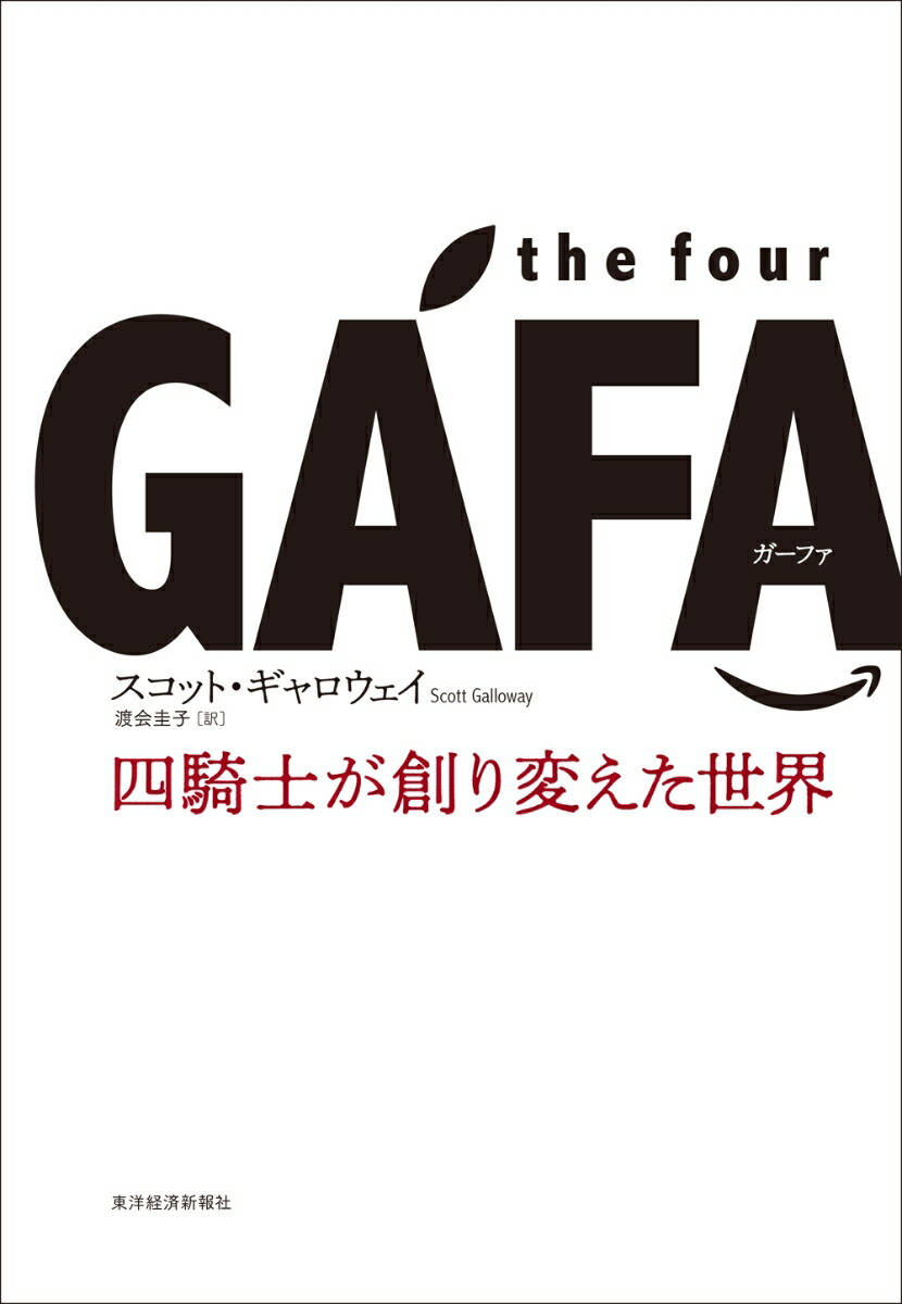 thefourGAFA͵ΤϤѤ[åȡ]