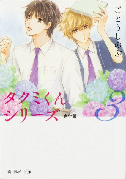 �����ߤ��󥷥꡼��������3�ʳ����ӡ�ʸ�ˡ�[���Ȥ����Τ�]