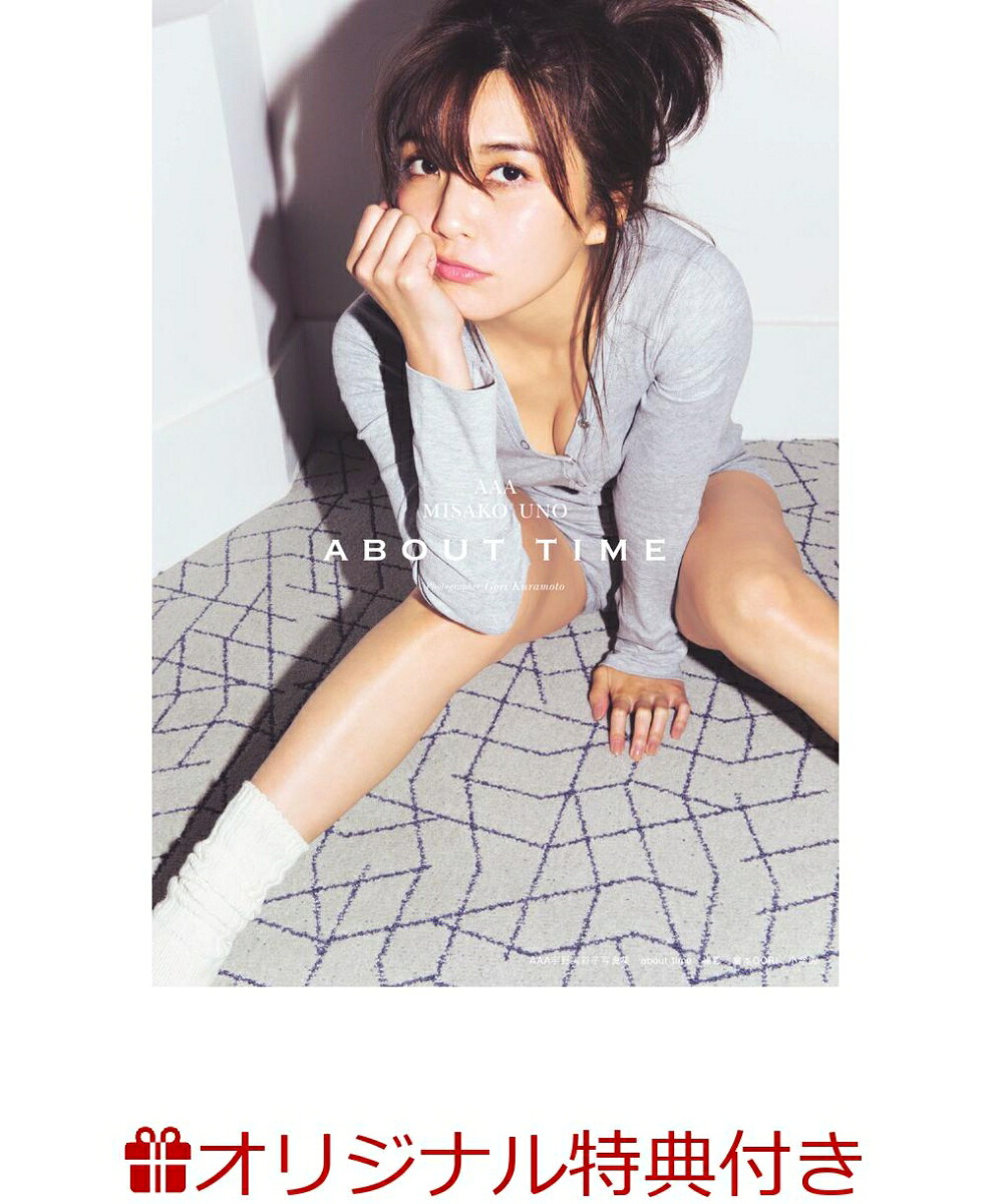 【楽天ブックス限定特典付き】AAA宇野実彩子写真集abouttime[宇野実彩子]