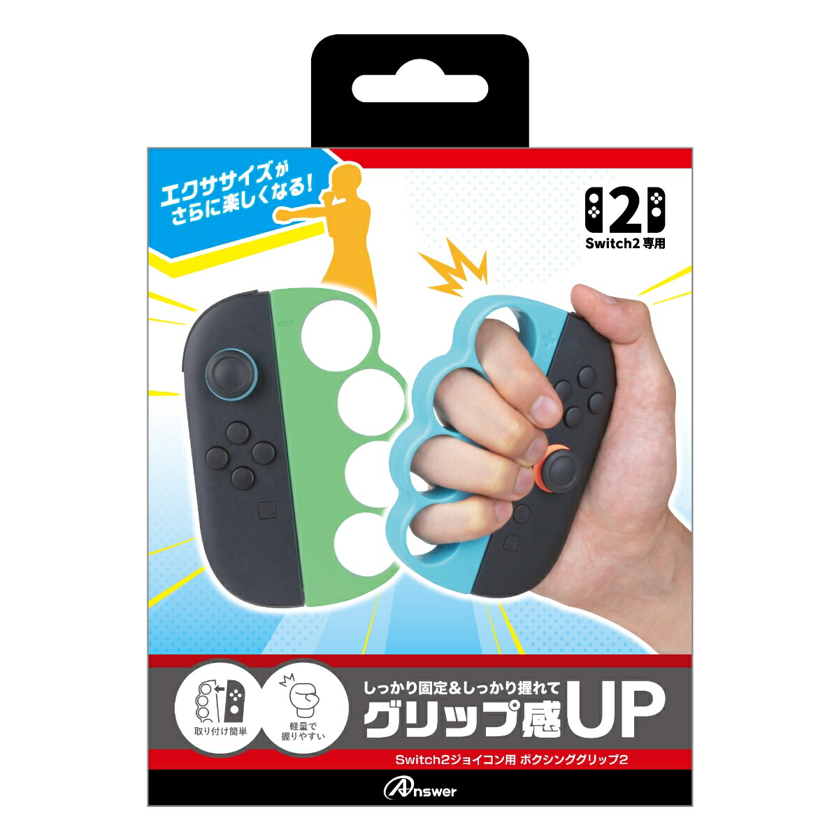 Switch2ジョイコン用 ボクシンググリップ2(ライトグリーン＆ライトブルー)画像