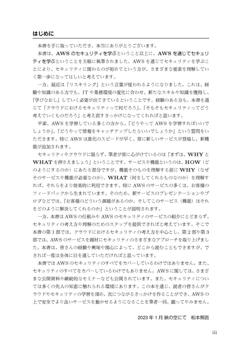 AWSǤϤ륯饦ɥƥ饦ɤǳؤ֥ƥ߷ס[ܾȸ]